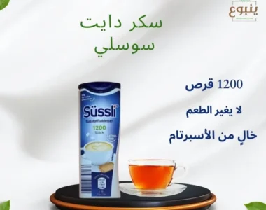 سكر الدايت الأماني