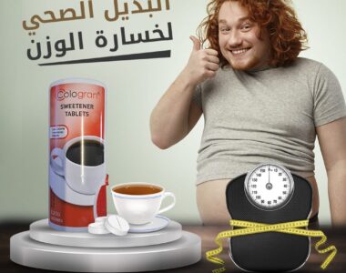 كم حبة سكرين باليوم