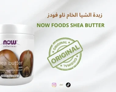 NOW FOODS SHEA BUTTER